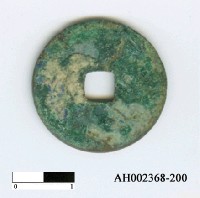 藏品(宋仁宗「天聖元寶」)的圖片